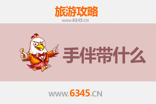 银川金凤出发：南澳岛全攻略与必带手信指南